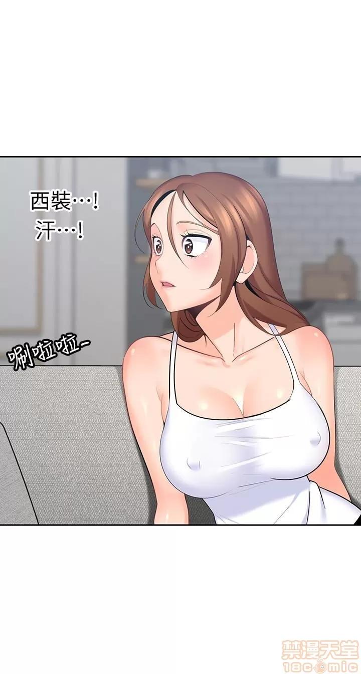 亲爱的大叔 亲爱的大叔 6-9 第100页