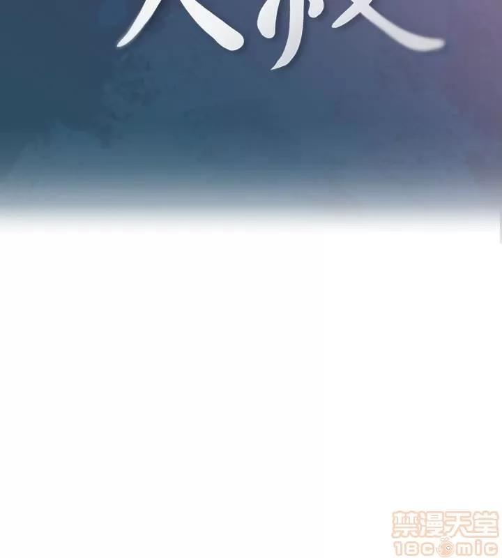 亲爱的大叔 亲爱的大叔 6-9 第102页