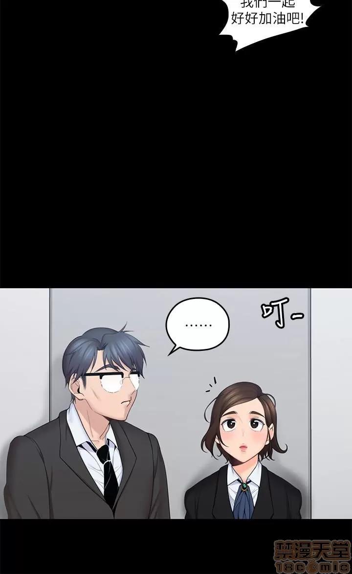亲爱的大叔 亲爱的大叔 6-9 第106页