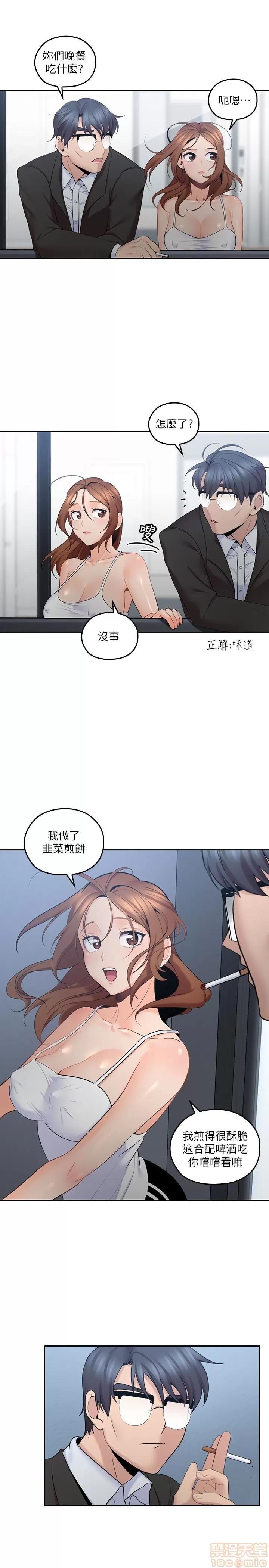 亲爱的大叔 亲爱的大叔 6-9 第109页