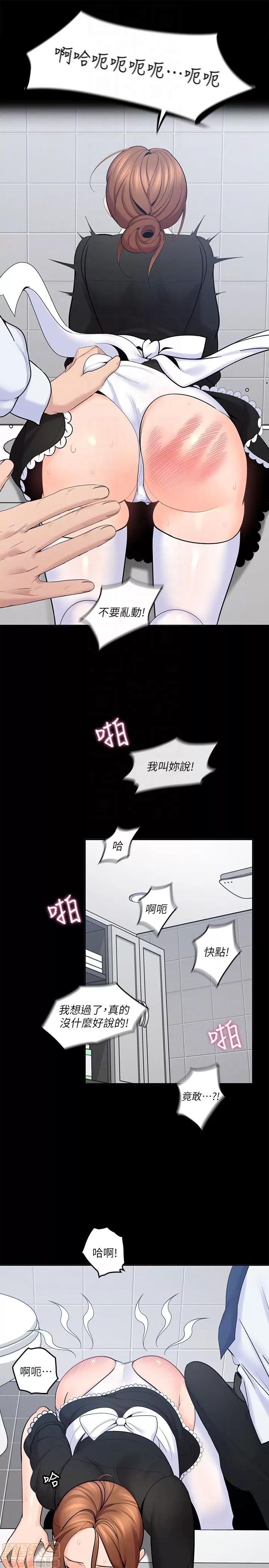 亲爱的大叔 亲爱的大叔 10-11 第41页