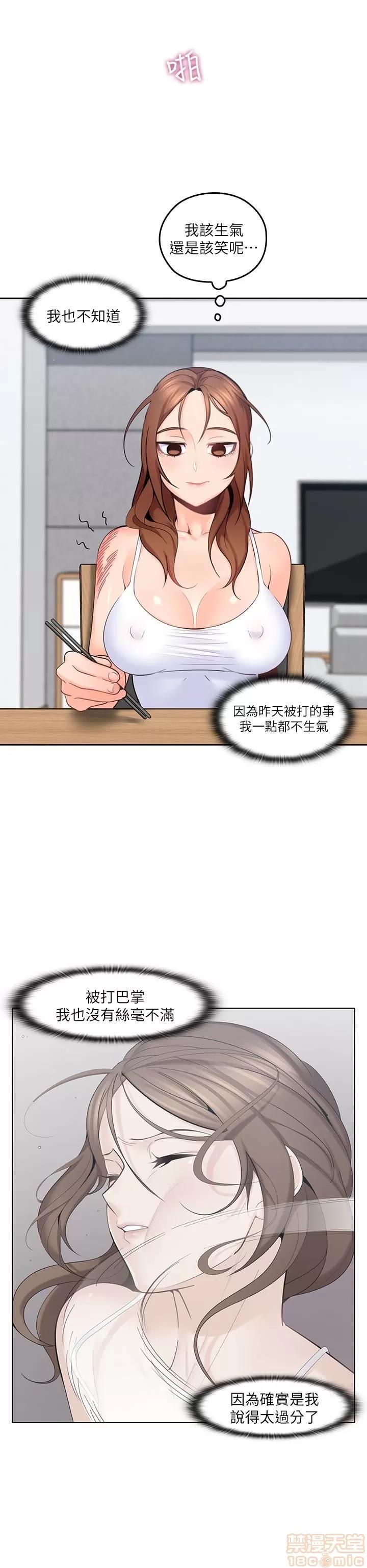 亲爱的大叔 亲爱的大叔 10-11 第46页