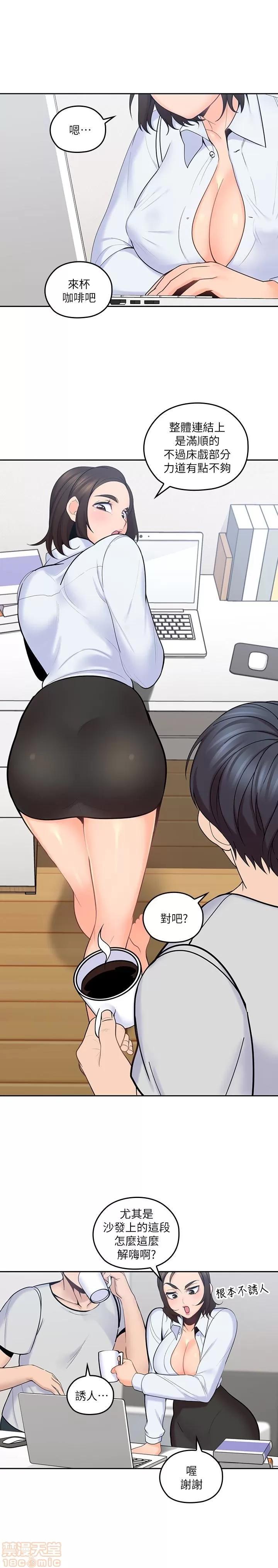 亲爱的大叔 亲爱的大叔 12 第10页