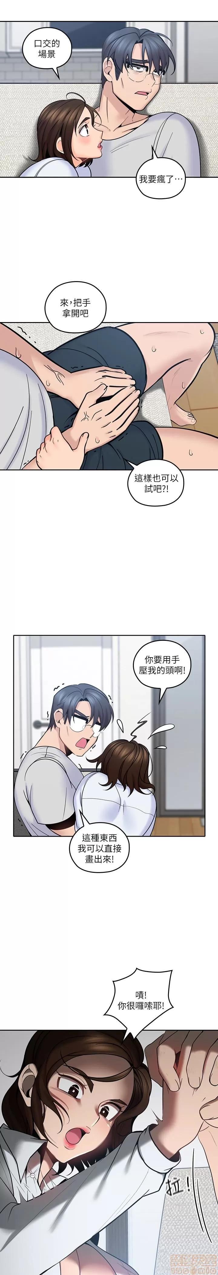 亲爱的大叔 亲爱的大叔 12 第32页