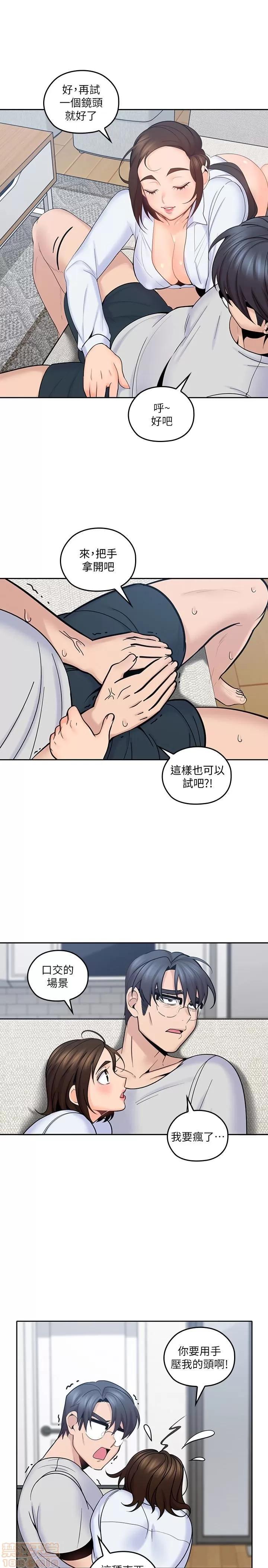 亲爱的大叔 亲爱的大叔 13 第1页