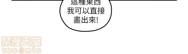 亲爱的大叔 亲爱的大叔 13 第2页