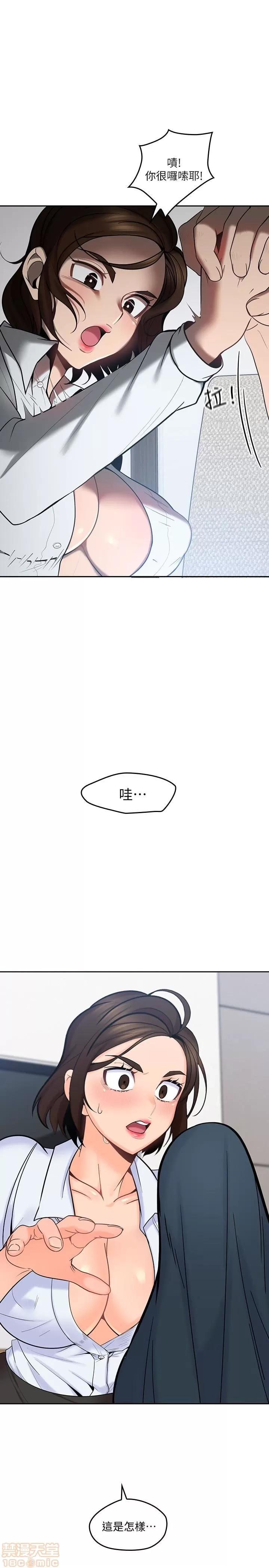 亲爱的大叔 亲爱的大叔 13 第3页