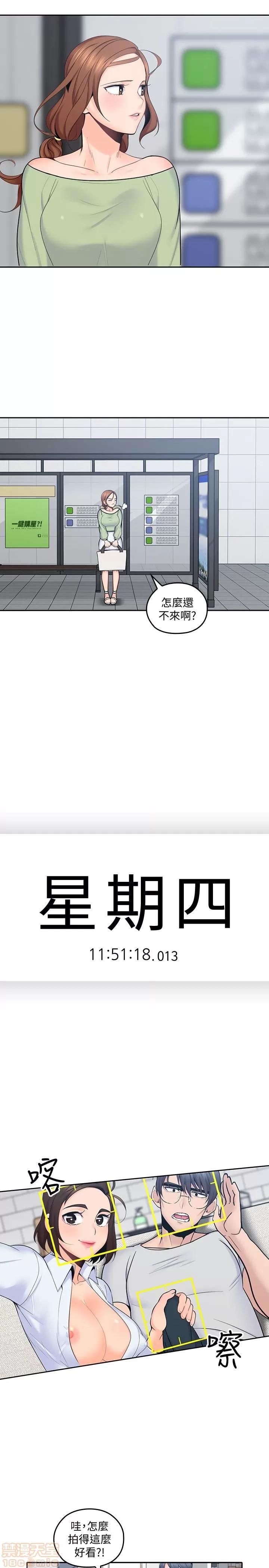 亲爱的大叔 亲爱的大叔 13 第6页