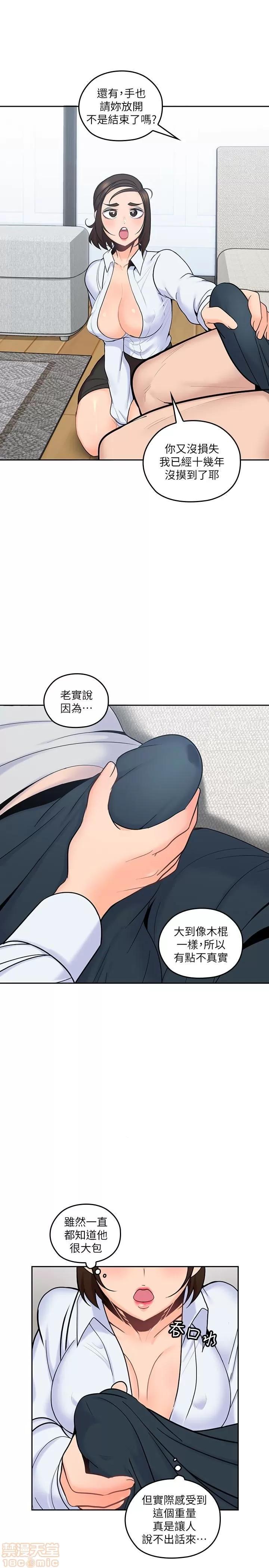 亲爱的大叔 亲爱的大叔 13 第8页