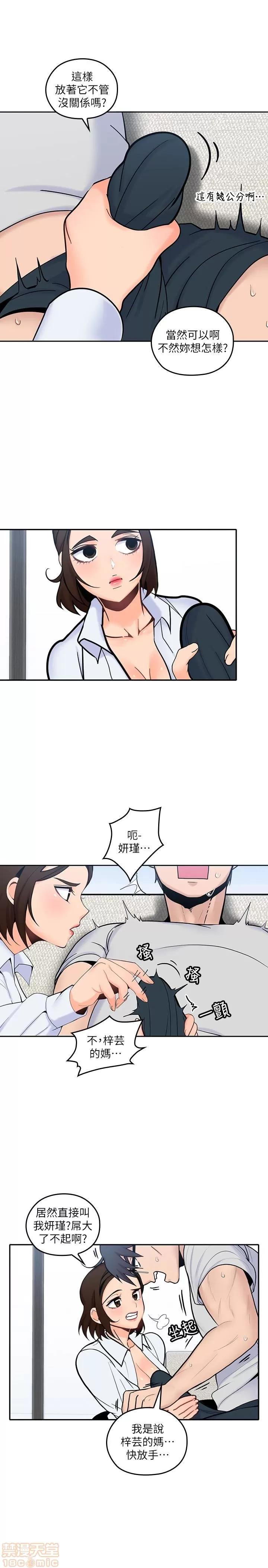 亲爱的大叔 亲爱的大叔 13 第10页