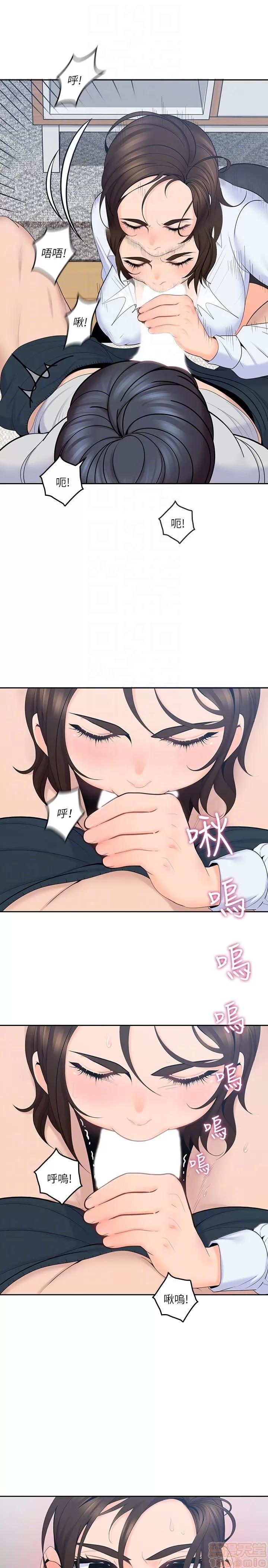 亲爱的大叔 亲爱的大叔 13 第15页