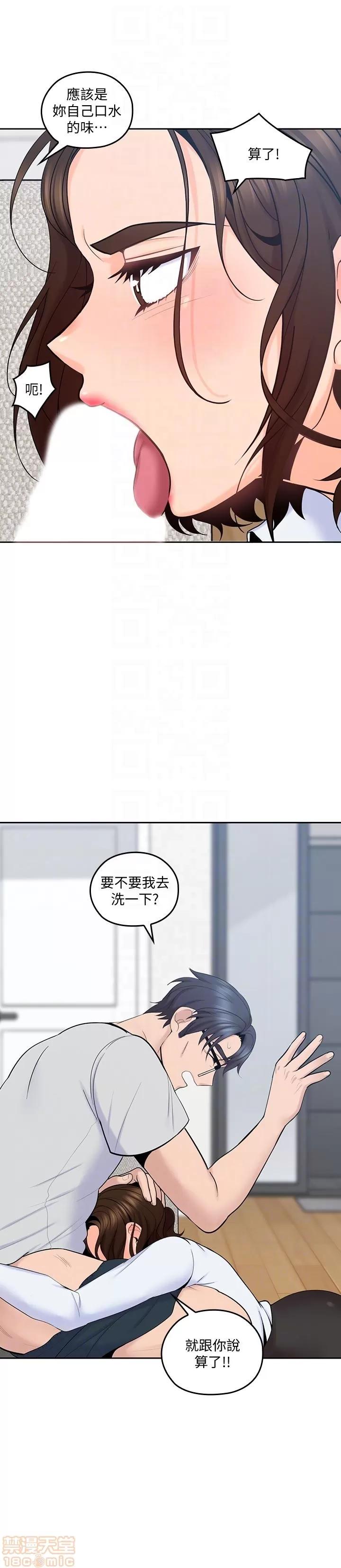 亲爱的大叔 亲爱的大叔 13 第19页