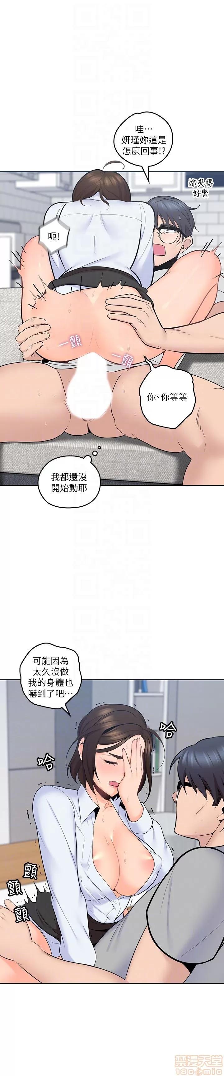 亲爱的大叔 亲爱的大叔 13 第35页