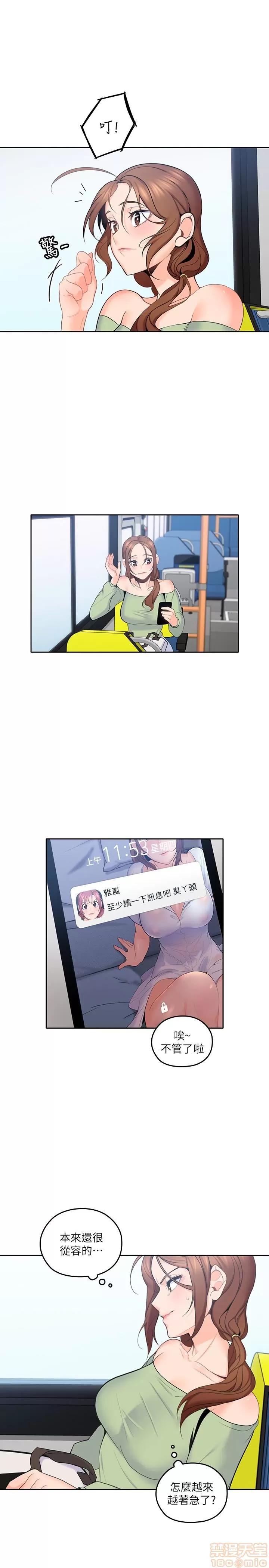 亲爱的大叔 亲爱的大叔 13 第36页