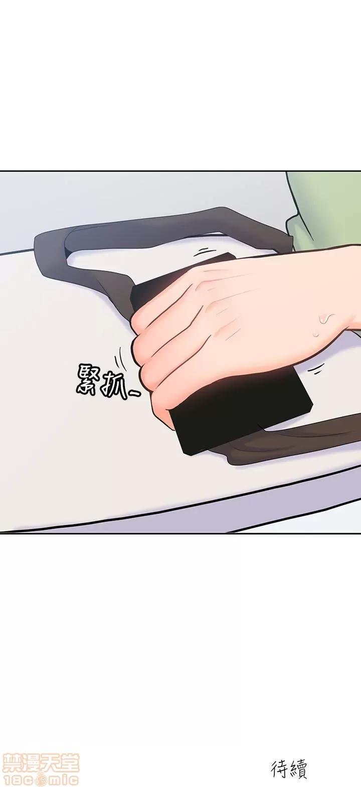 亲爱的大叔 亲爱的大叔 13 第37页
