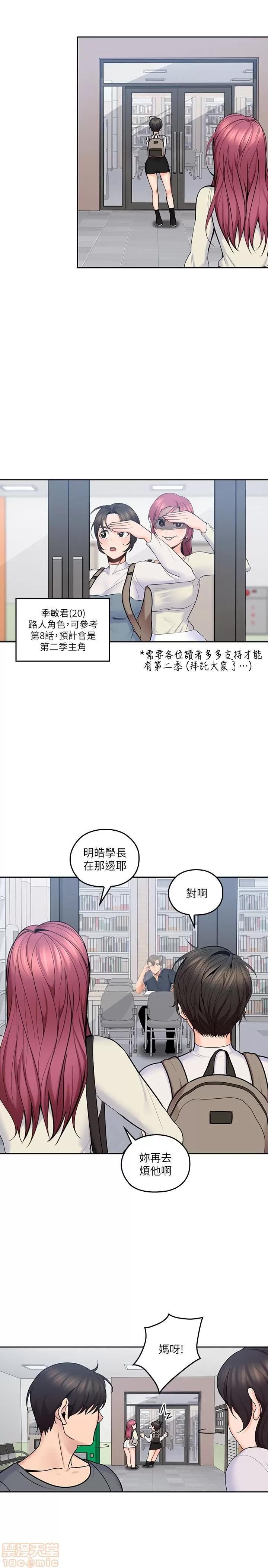 亲爱的大叔 亲爱的大叔 14 第3页