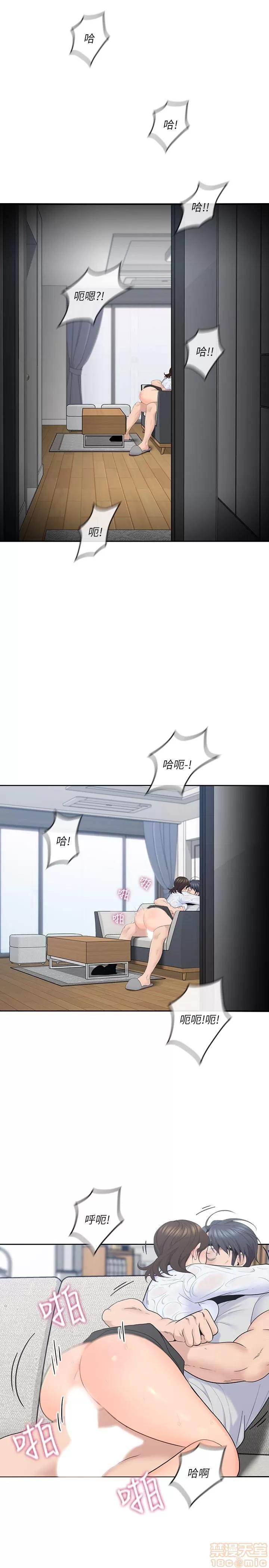 亲爱的大叔 亲爱的大叔 14 第6页