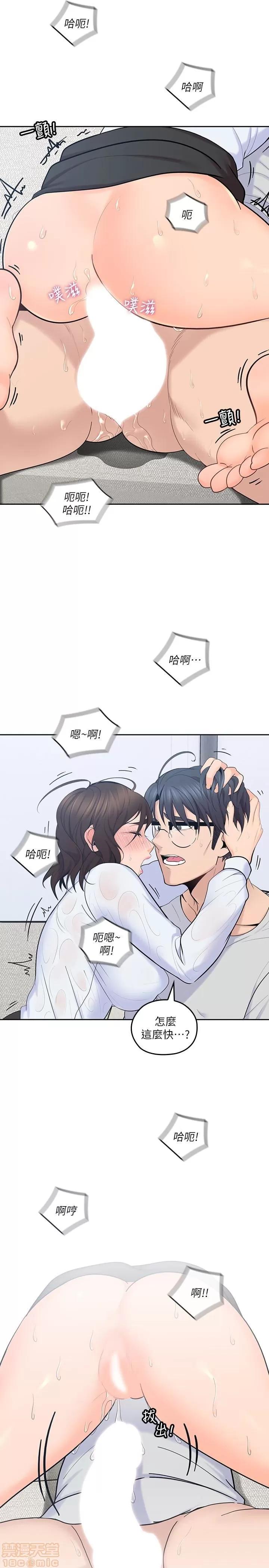 亲爱的大叔 亲爱的大叔 14 第10页
