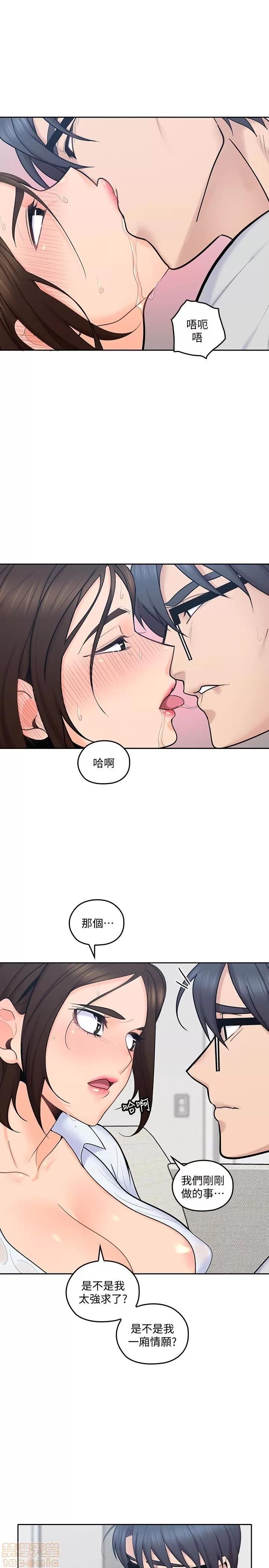 亲爱的大叔 亲爱的大叔 14 第14页