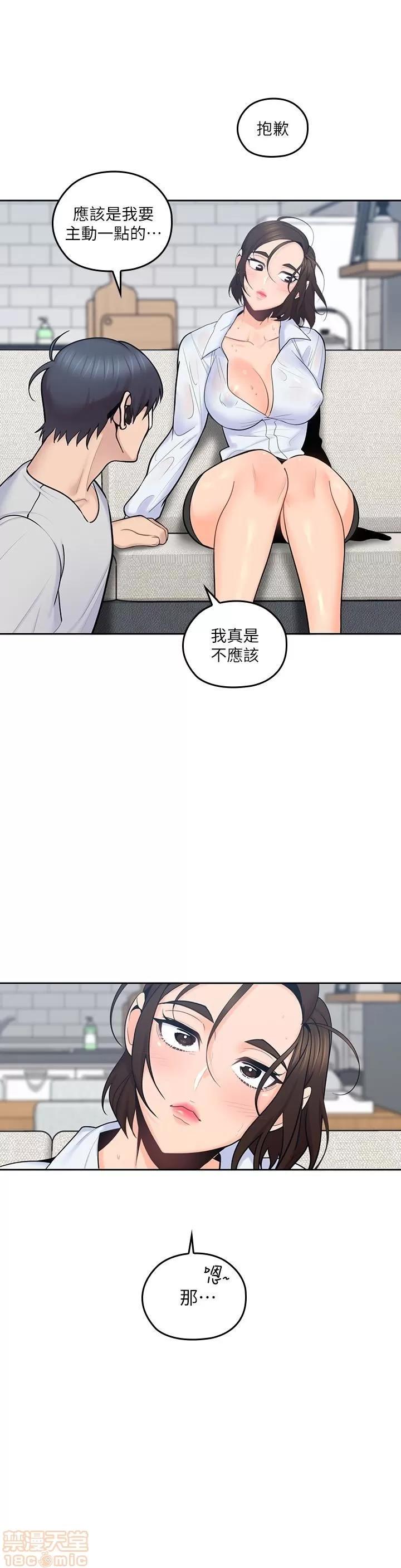 亲爱的大叔 亲爱的大叔 14 第16页