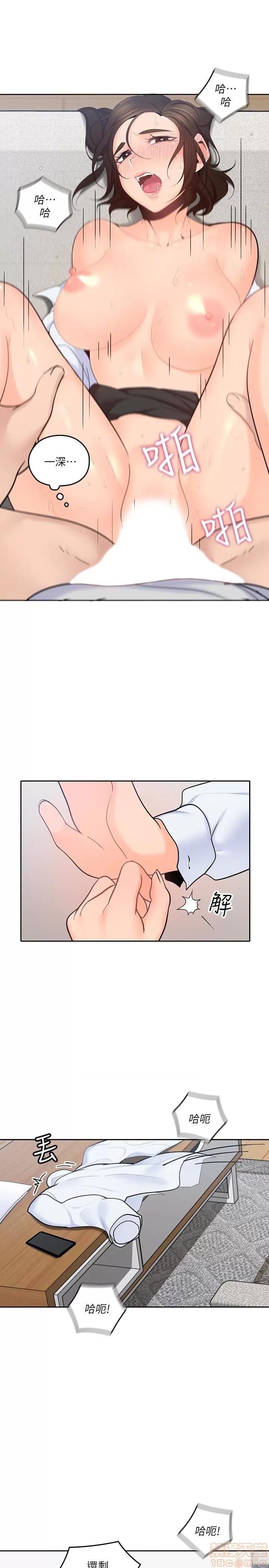 亲爱的大叔 亲爱的大叔 14 第24页