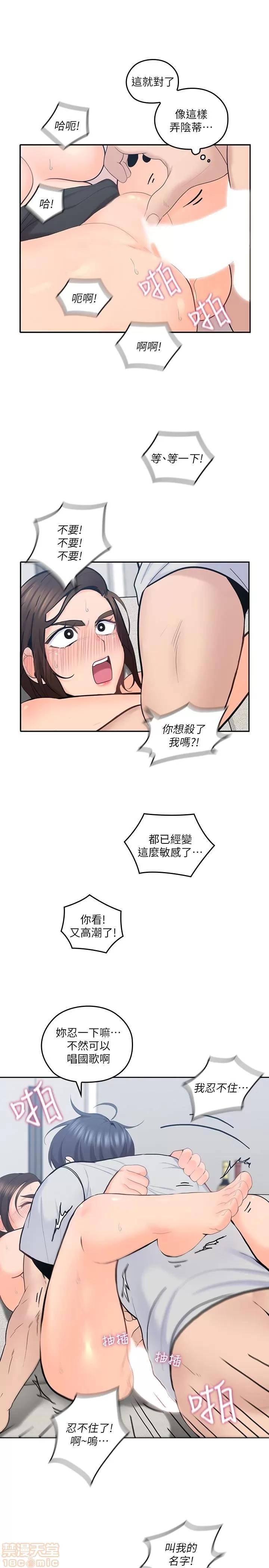 亲爱的大叔 亲爱的大叔 14 第26页