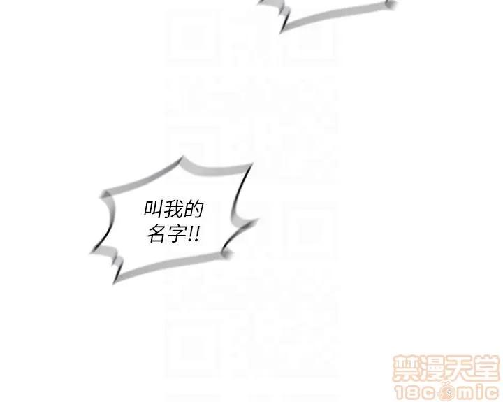 亲爱的大叔 亲爱的大叔 14 第27页