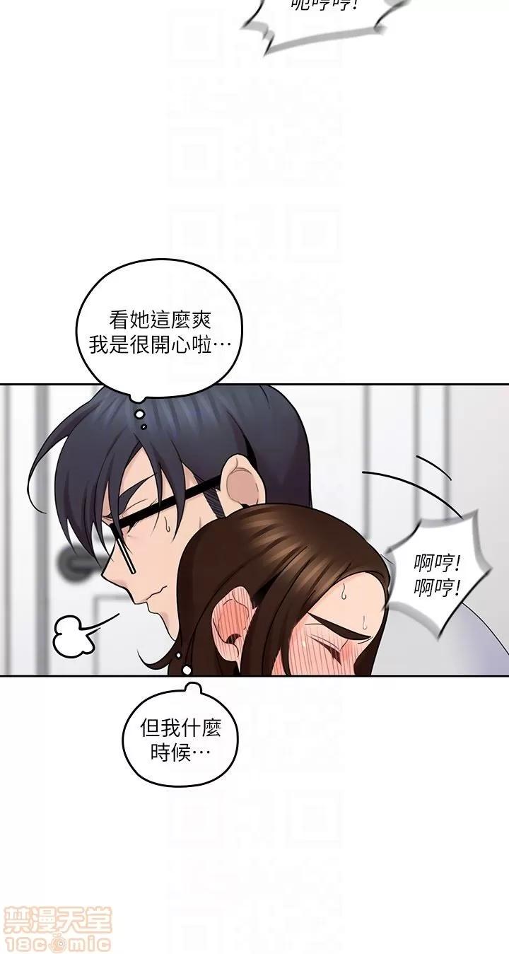 亲爱的大叔 亲爱的大叔 14 第29页