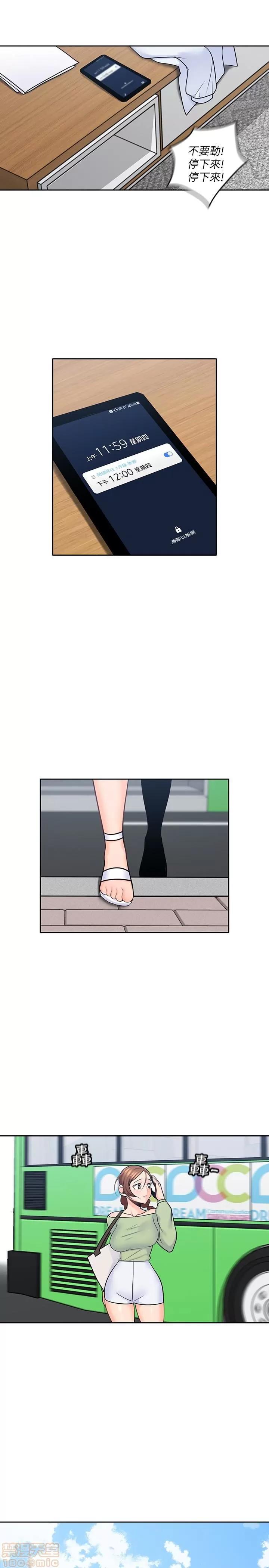 亲爱的大叔 亲爱的大叔 14 第30页