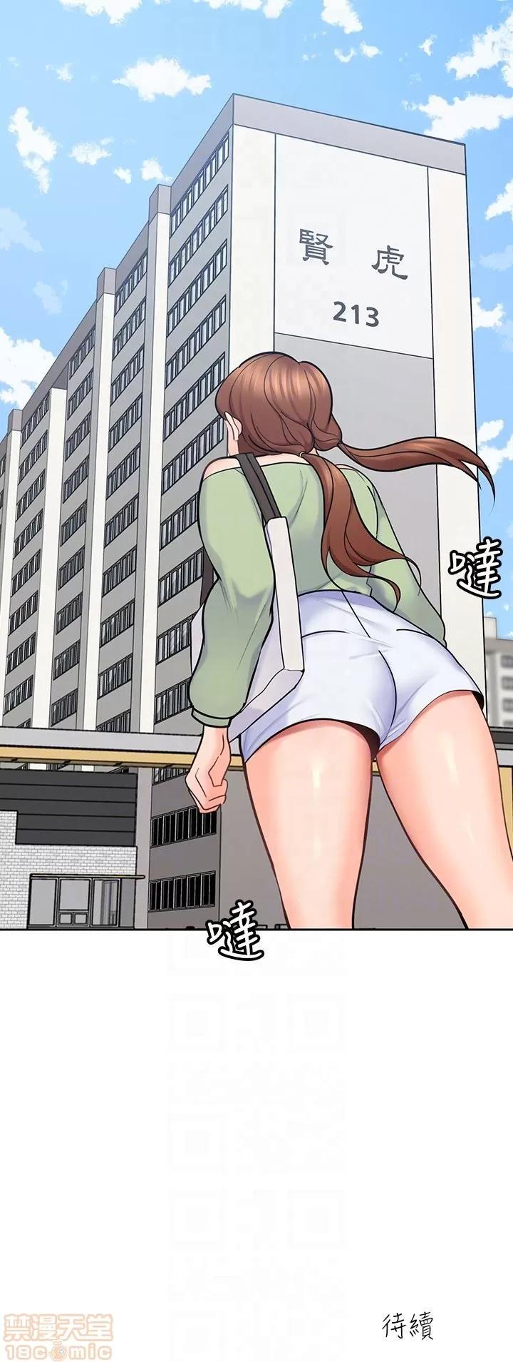 亲爱的大叔 亲爱的大叔 14 第31页