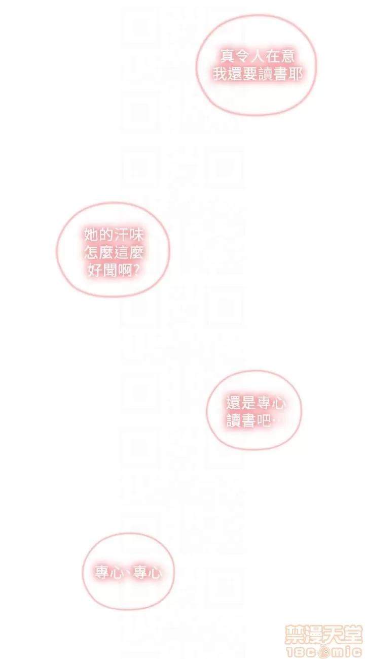 亲爱的大叔 亲爱的大叔 15 第11页