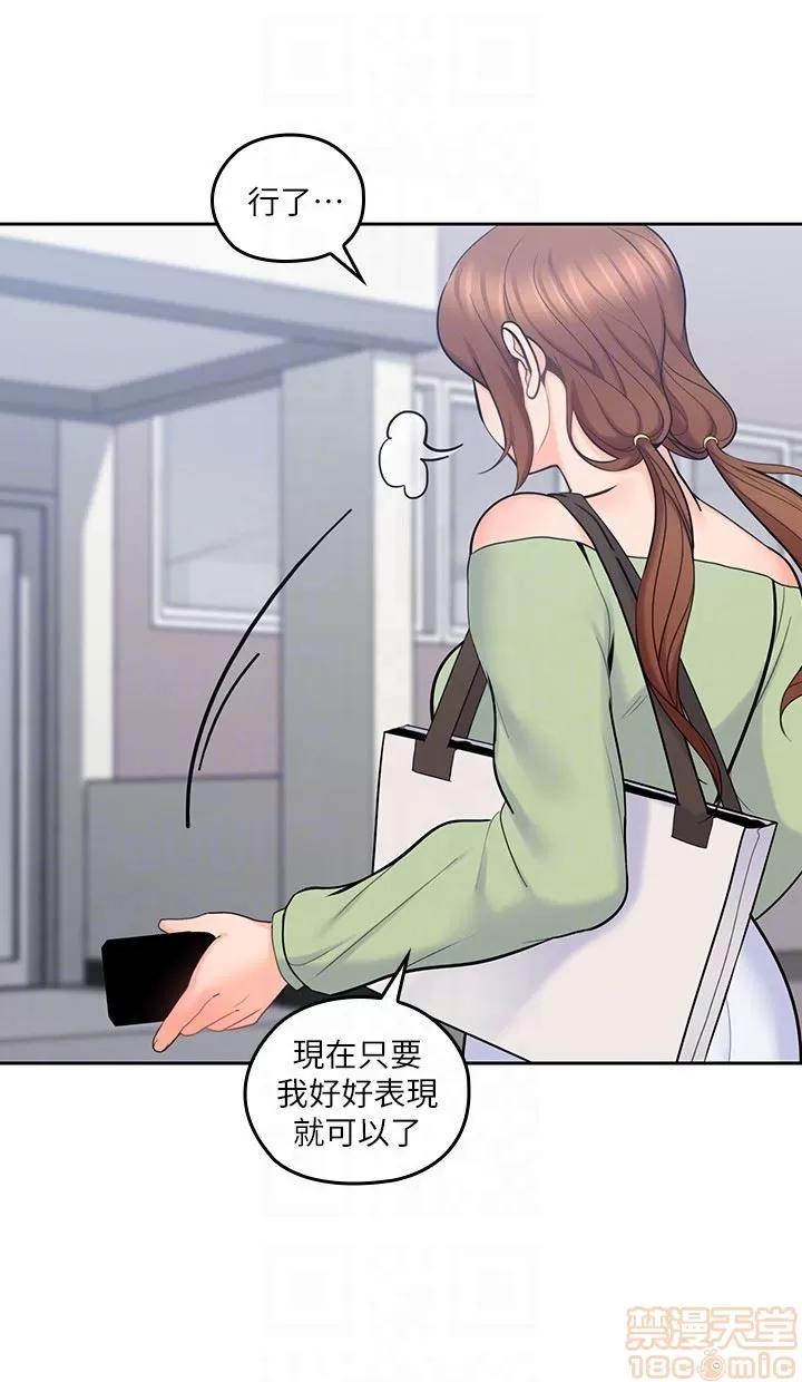 亲爱的大叔 亲爱的大叔 15 第19页