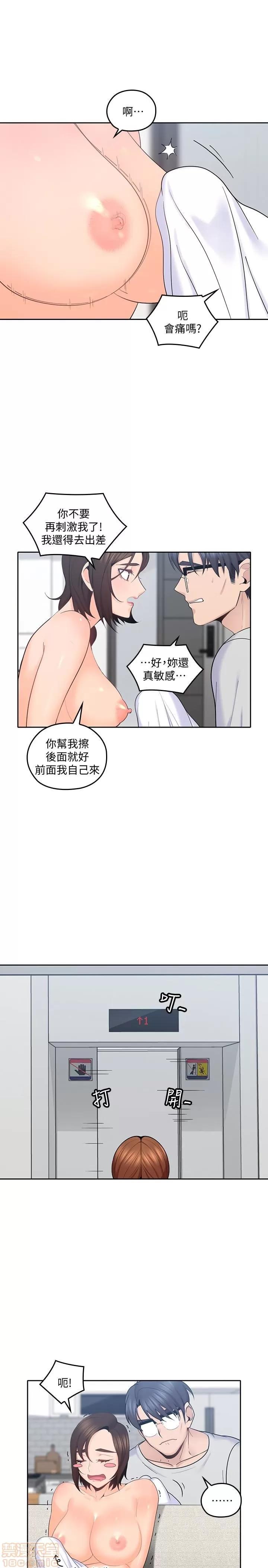 亲爱的大叔 亲爱的大叔 15 第20页