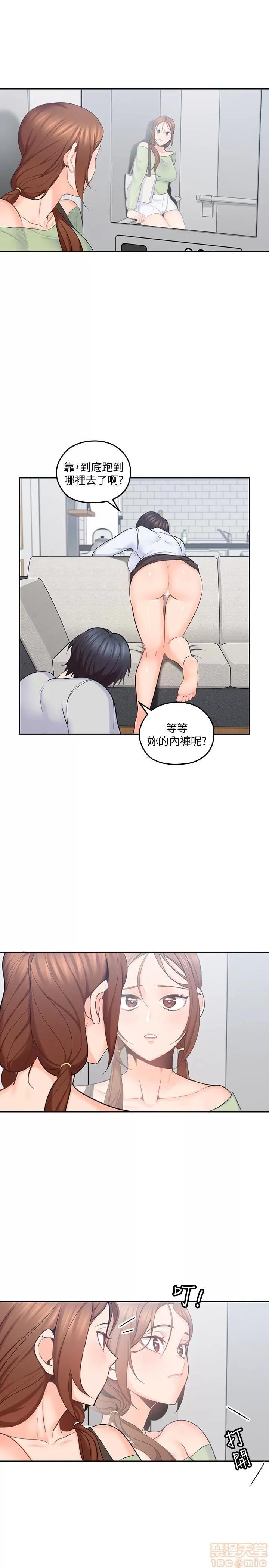 亲爱的大叔 亲爱的大叔 15 第22页