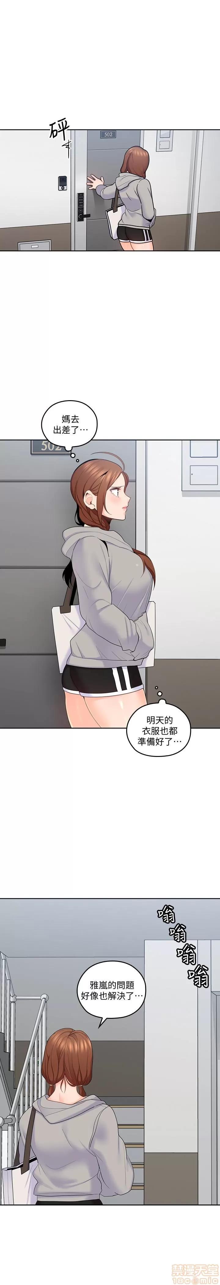 亲爱的大叔 亲爱的大叔 15 第28页