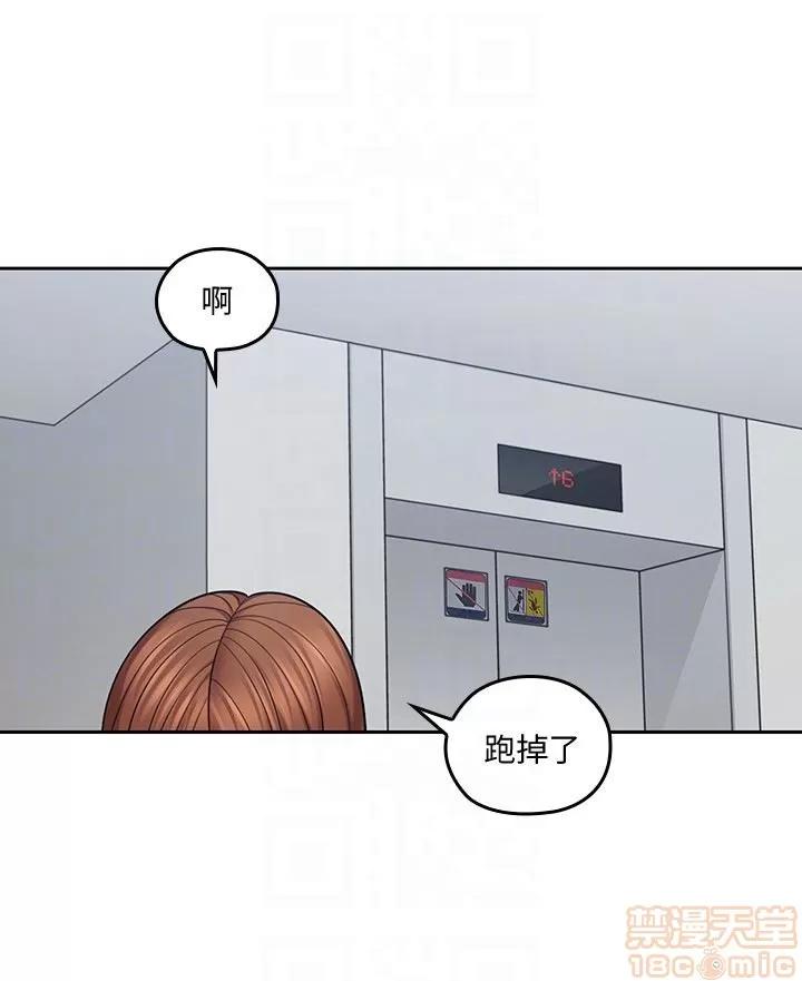 亲爱的大叔 亲爱的大叔 15 第29页
