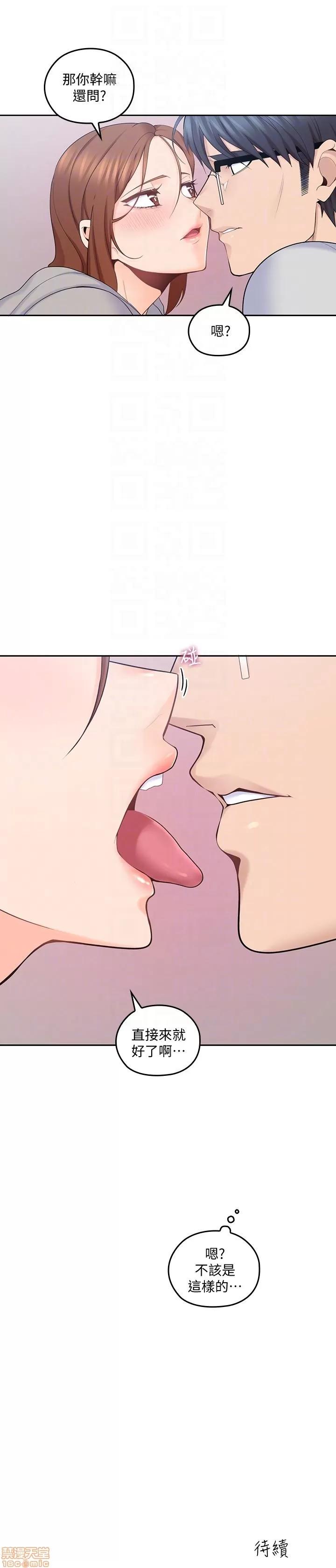 亲爱的大叔 亲爱的大叔 16 第29页