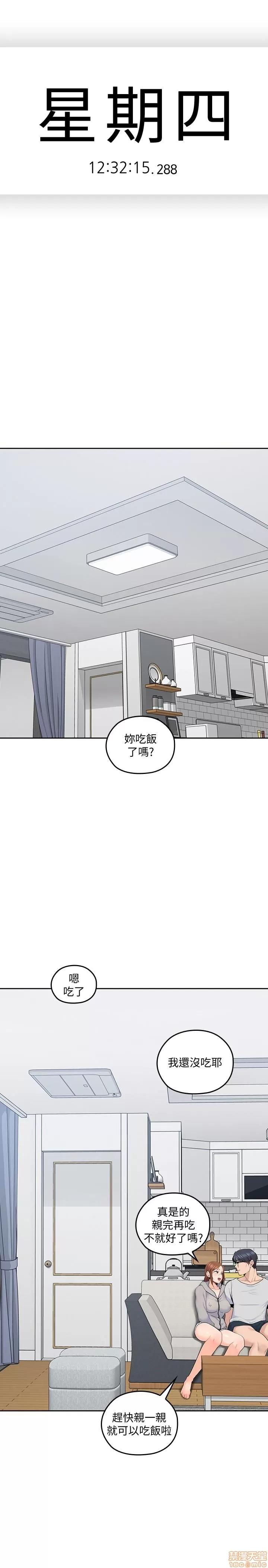 亲爱的大叔 亲爱的大叔 17 第1页
