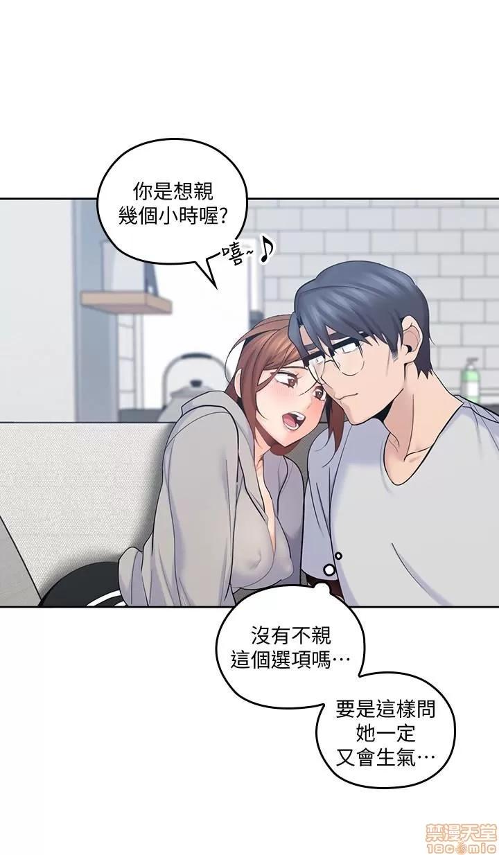 亲爱的大叔 亲爱的大叔 17 第2页