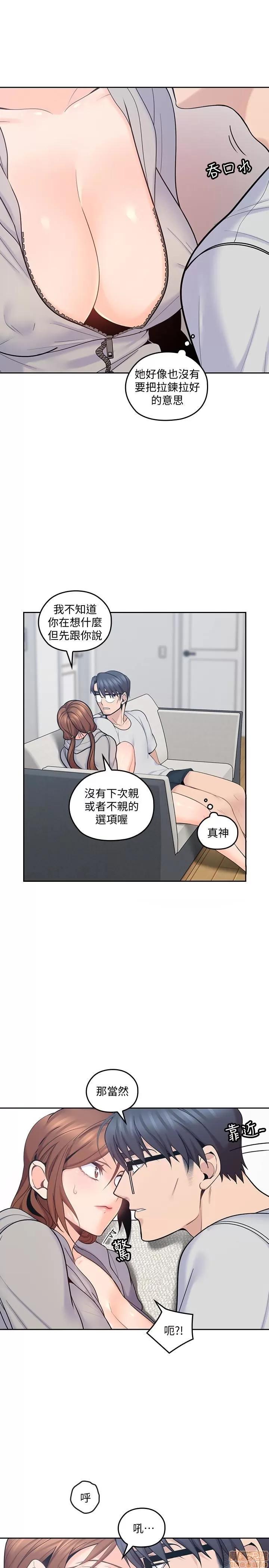 亲爱的大叔 亲爱的大叔 17 第3页
