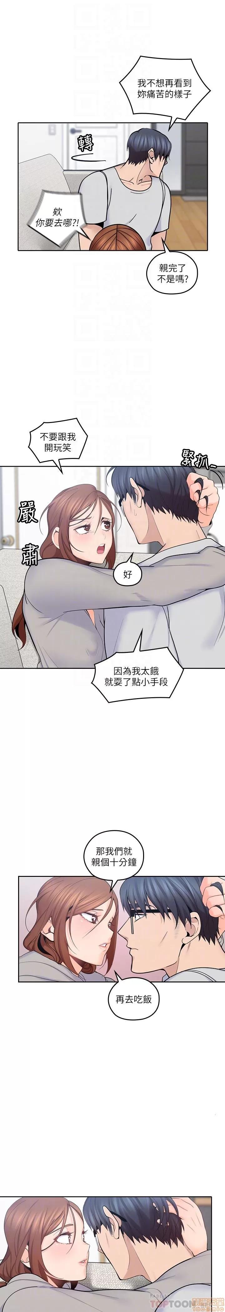 亲爱的大叔 亲爱的大叔 17 第7页