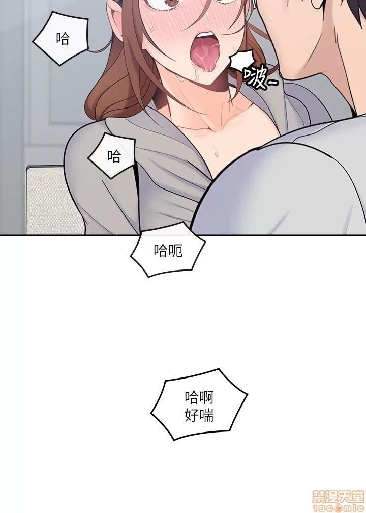亲爱的大叔 亲爱的大叔 17 第13页