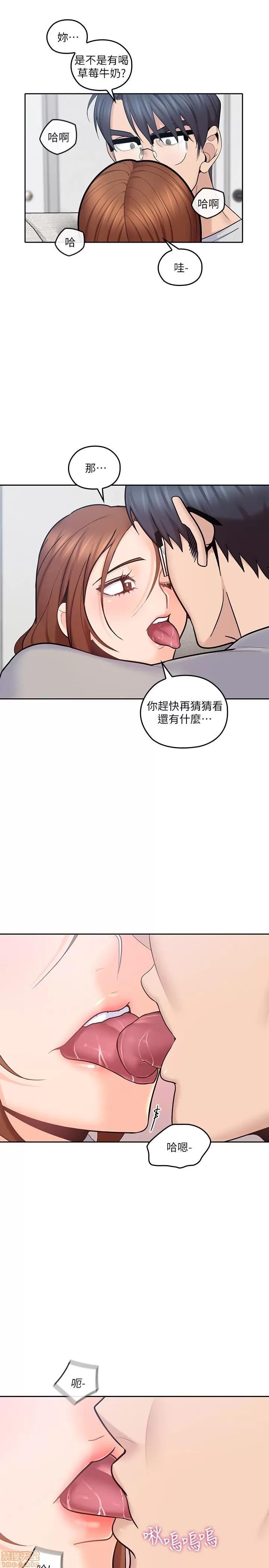 亲爱的大叔 亲爱的大叔 17 第14页