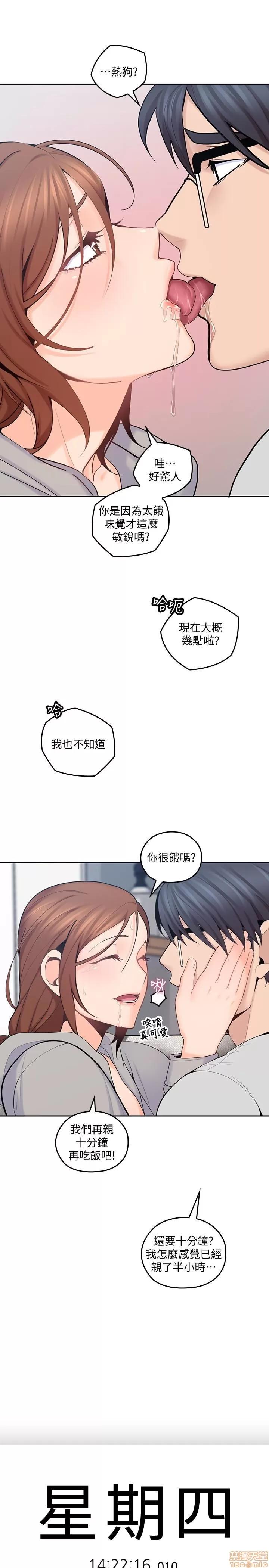 亲爱的大叔 亲爱的大叔 17 第16页