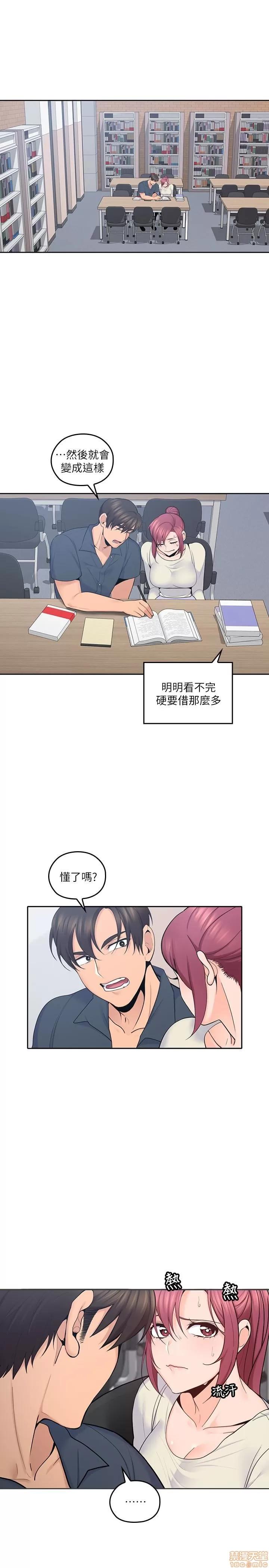亲爱的大叔 亲爱的大叔 17 第18页