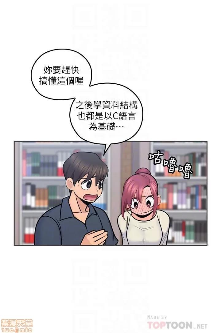 亲爱的大叔 亲爱的大叔 17 第19页