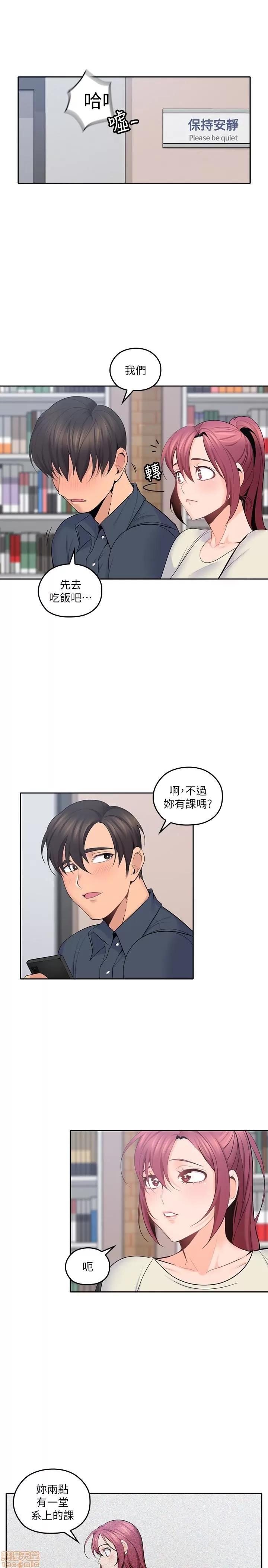 亲爱的大叔 亲爱的大叔 17 第20页