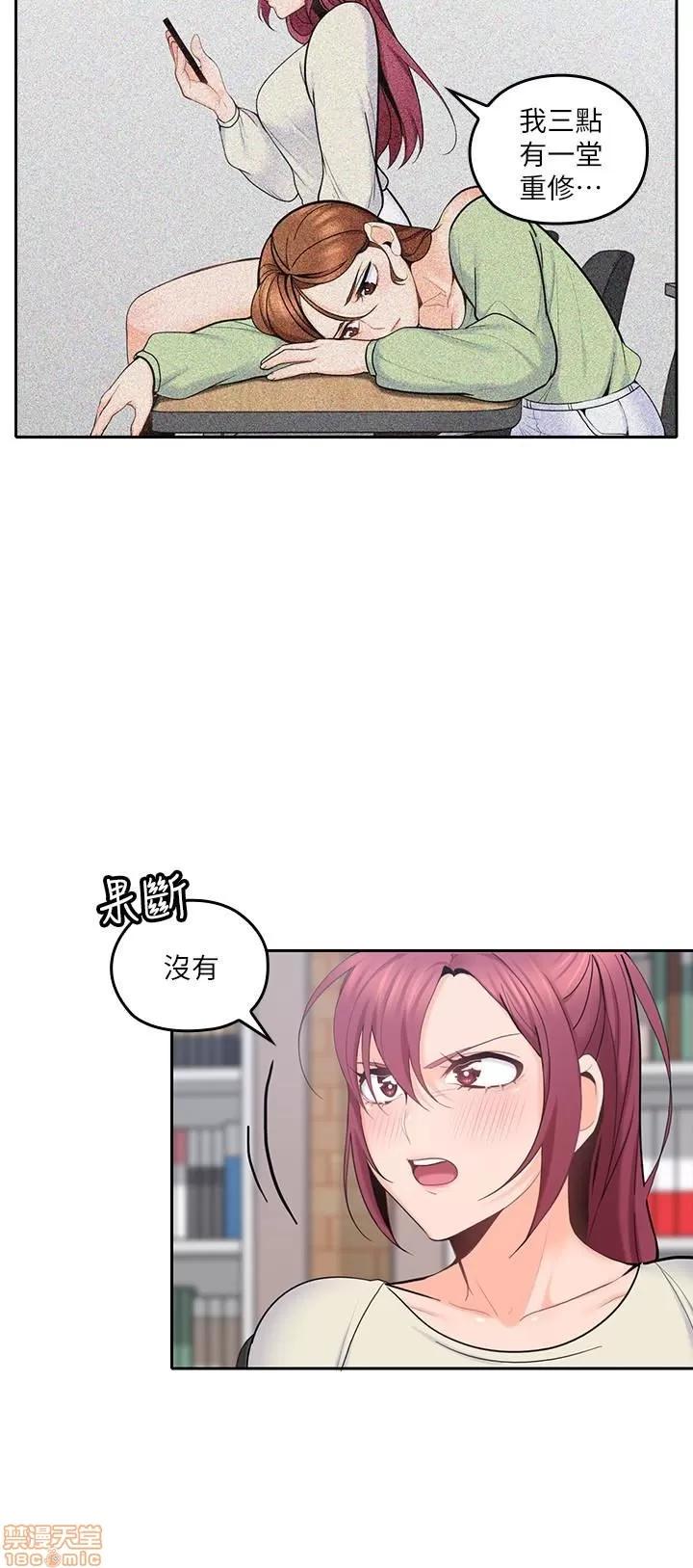 亲爱的大叔 亲爱的大叔 17 第21页