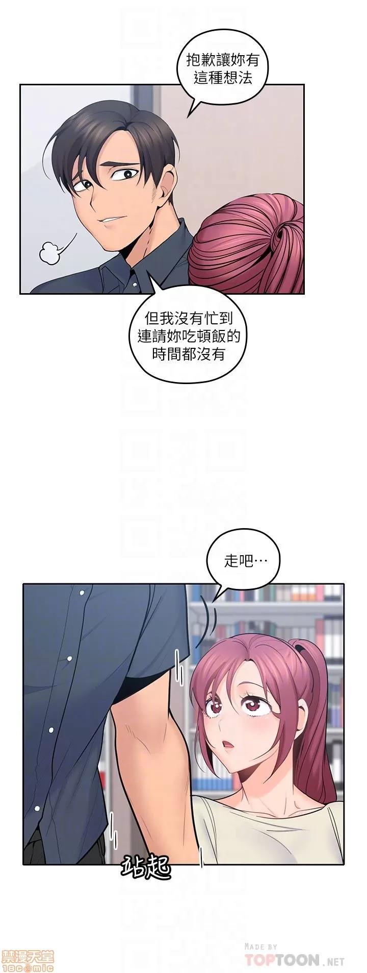 亲爱的大叔 亲爱的大叔 17 第23页