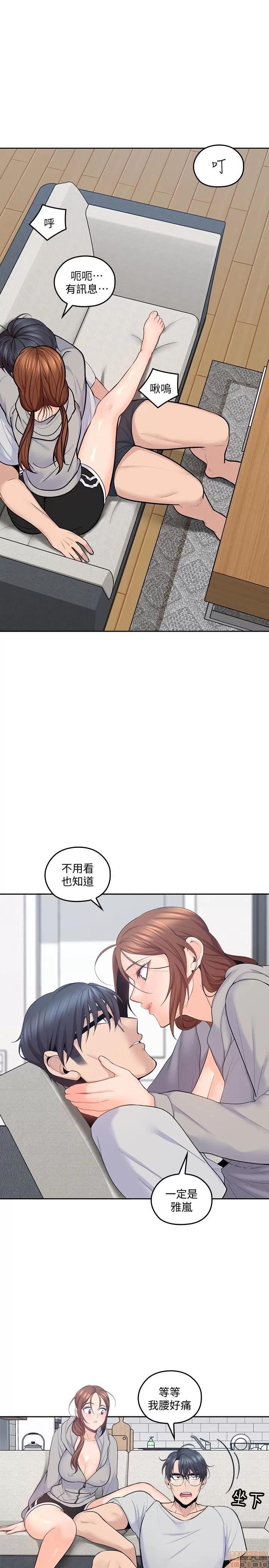 亲爱的大叔 亲爱的大叔 17 第24页